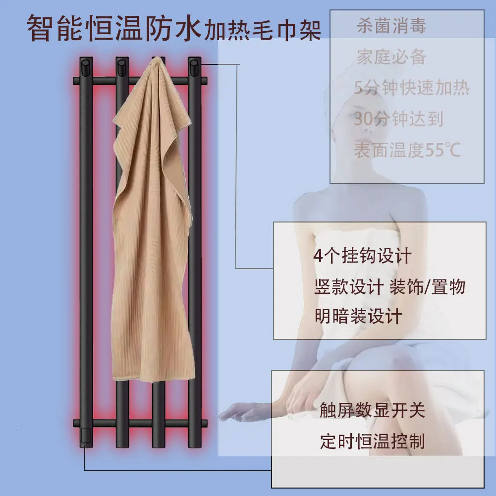 Electric towel rack, carbon fiber heated towel bar, drying rack, regular constant temperature and constant temperature drying