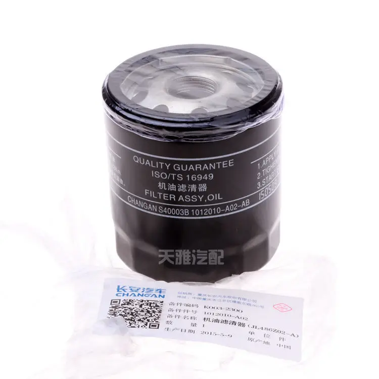 1/2/3/4 Filters for Changan CS75 1.5T  Air filter, Air conditioning Filter, Gasoline Filter, Oil Filter for CS75 1.5T