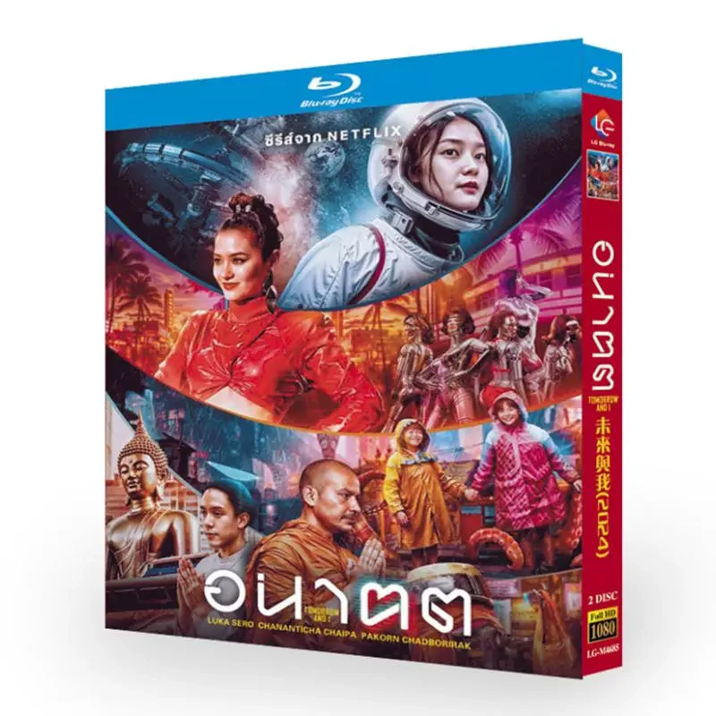 

Завтра и я (Blu-ray диск)