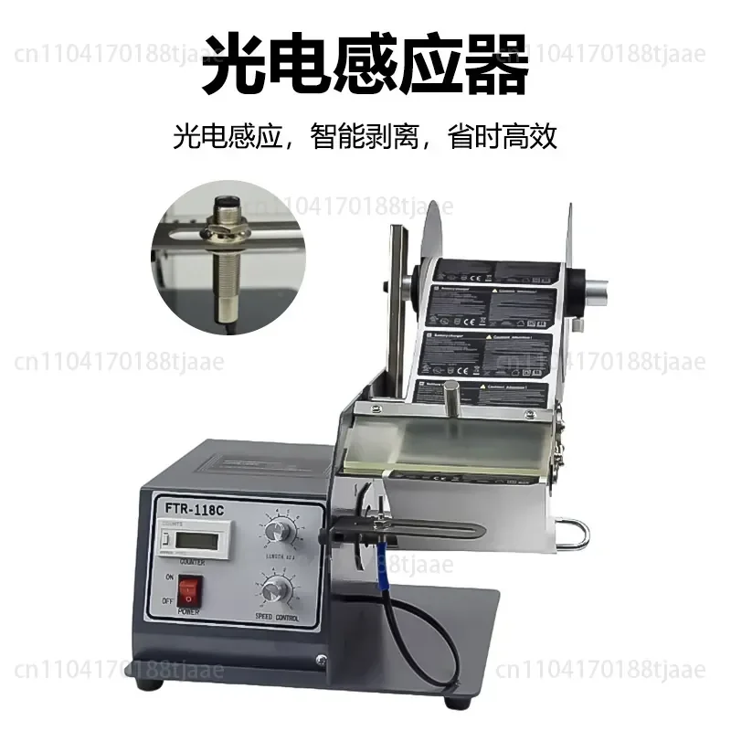 FTR-118C Automatic Label Stripping Machine, Self-adhesive Label Separator, Transparent Optical Fiber Label Stripping Machine