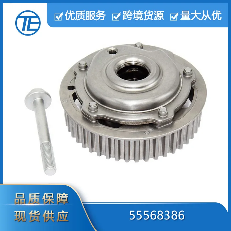 

Suitable for Chevrolet 55568386 New intake 1.6/1.8 engine variable valve timing sprocket