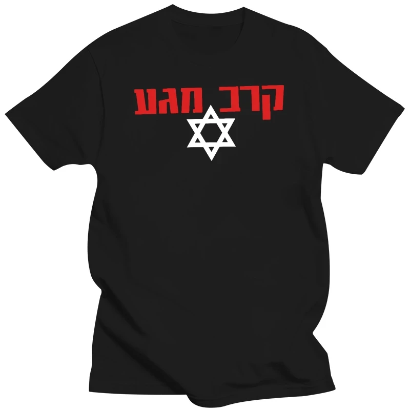 Military T Shirt Self-defence Fighting System Israel Defense Force Short Sleeve T Shirt Men Boyfriend Gift Funny T Shirts