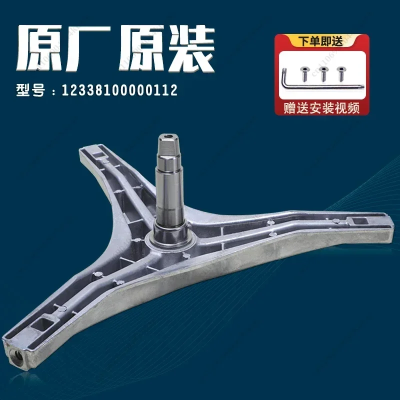 For Midea & Little Swan Original Drum Washing Machine Accessories Tripod Bracket Bearing Water Seal Sealing Ring