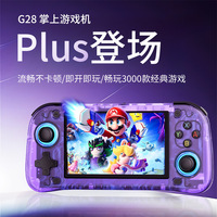 G28 128G Retro Handheld Video Game Console 4.3-inch MIPI Screen Portable Linux System Handheld Game Console Children's Birthday