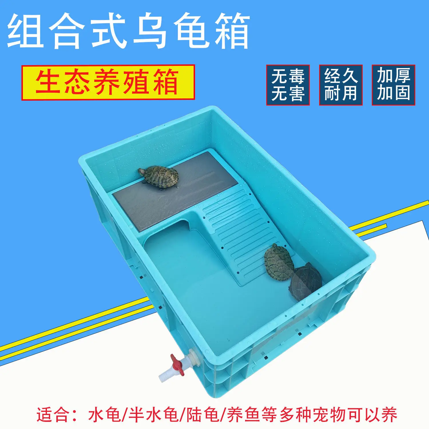 With drying platform with drainage tank turnover box plastic pot turtle breeding special box rectangular br