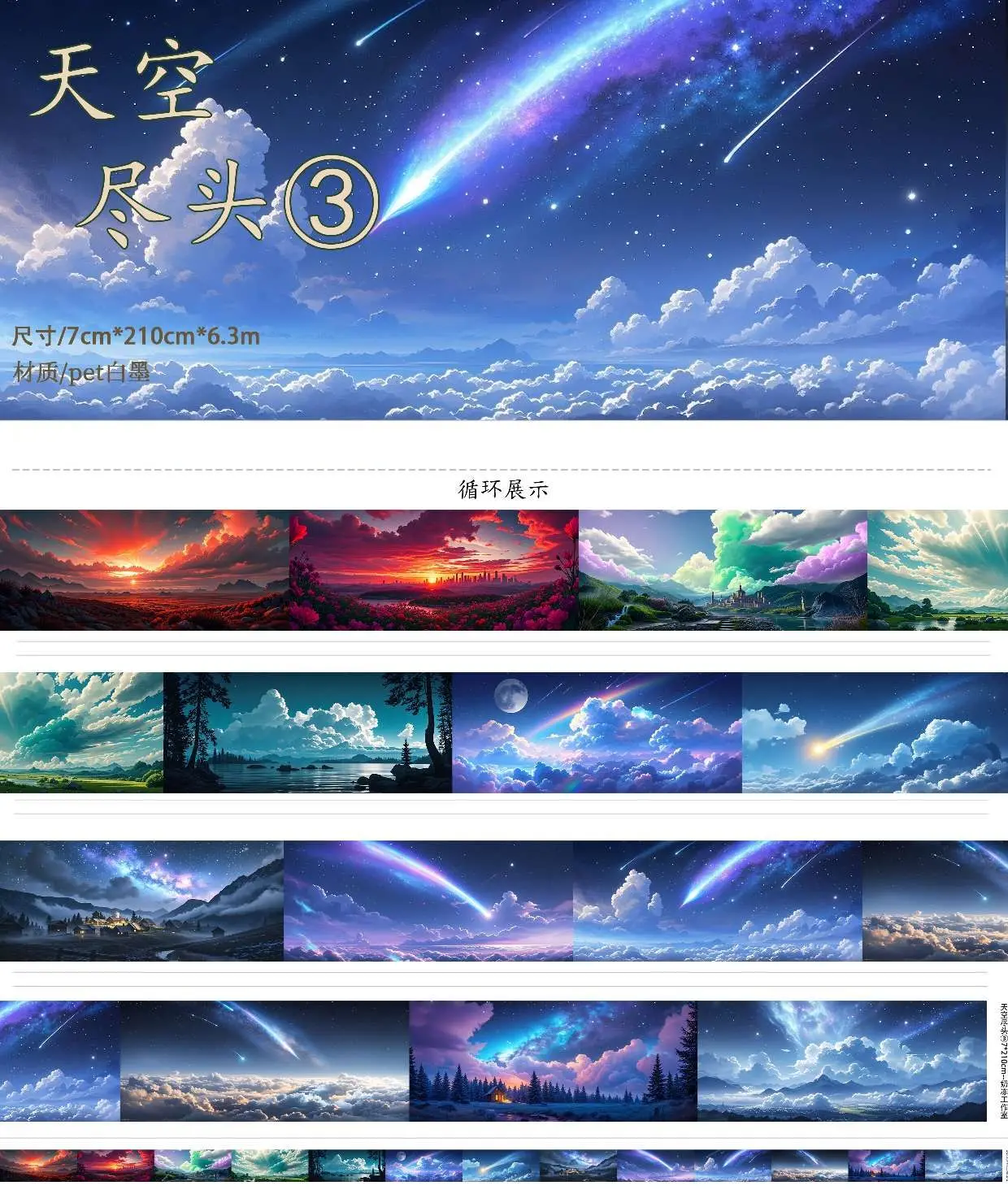 Journal 1 Loop Pet Washi Tape Sky End Mobile Phone Case Sticker