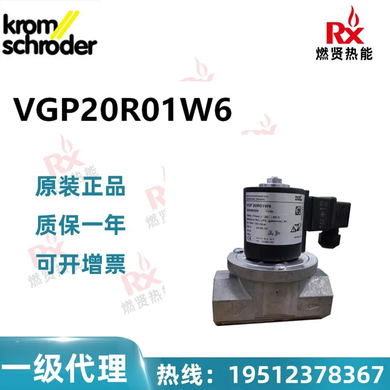 

2025 200 in stock, Germany Kromschroder solenoid valve VGP20R01W6 original brand new