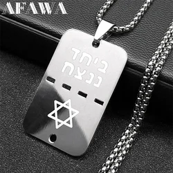 Hebrew Star of David Dog Tag Pendant Necklace for Women Men Stainless Steel Silver Color Jewish Male Chain Jewelry