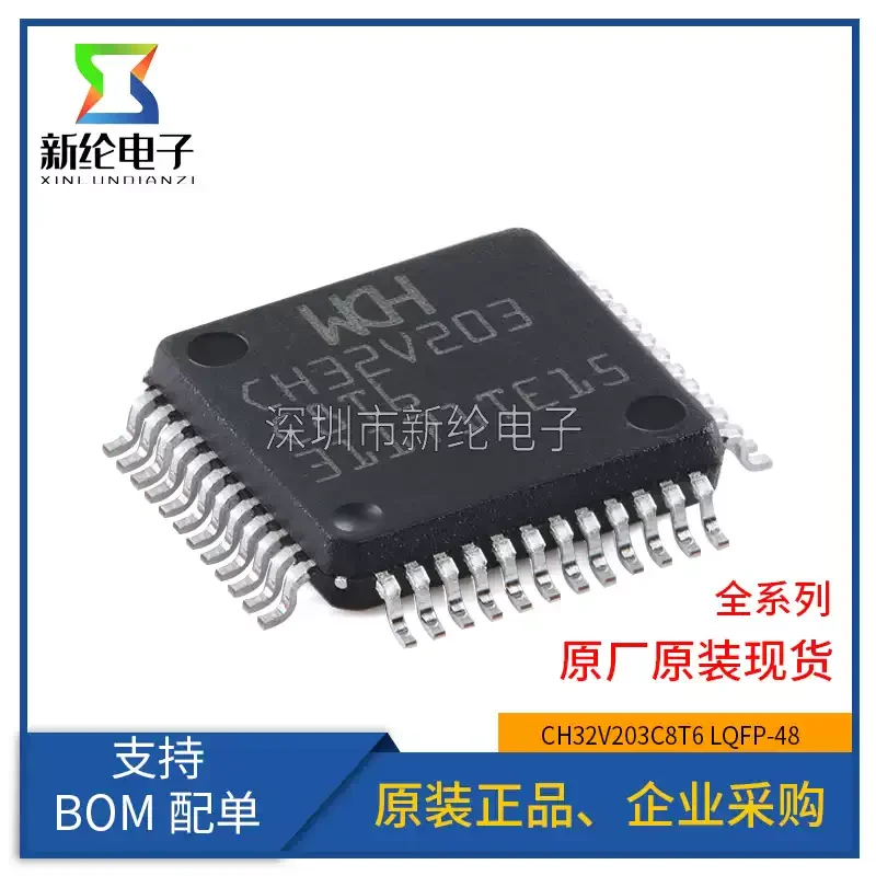 10-100pcs original genuine CH32V203C8T6 LQFP-48 RISC-V core 32-bit microcontroller MCU