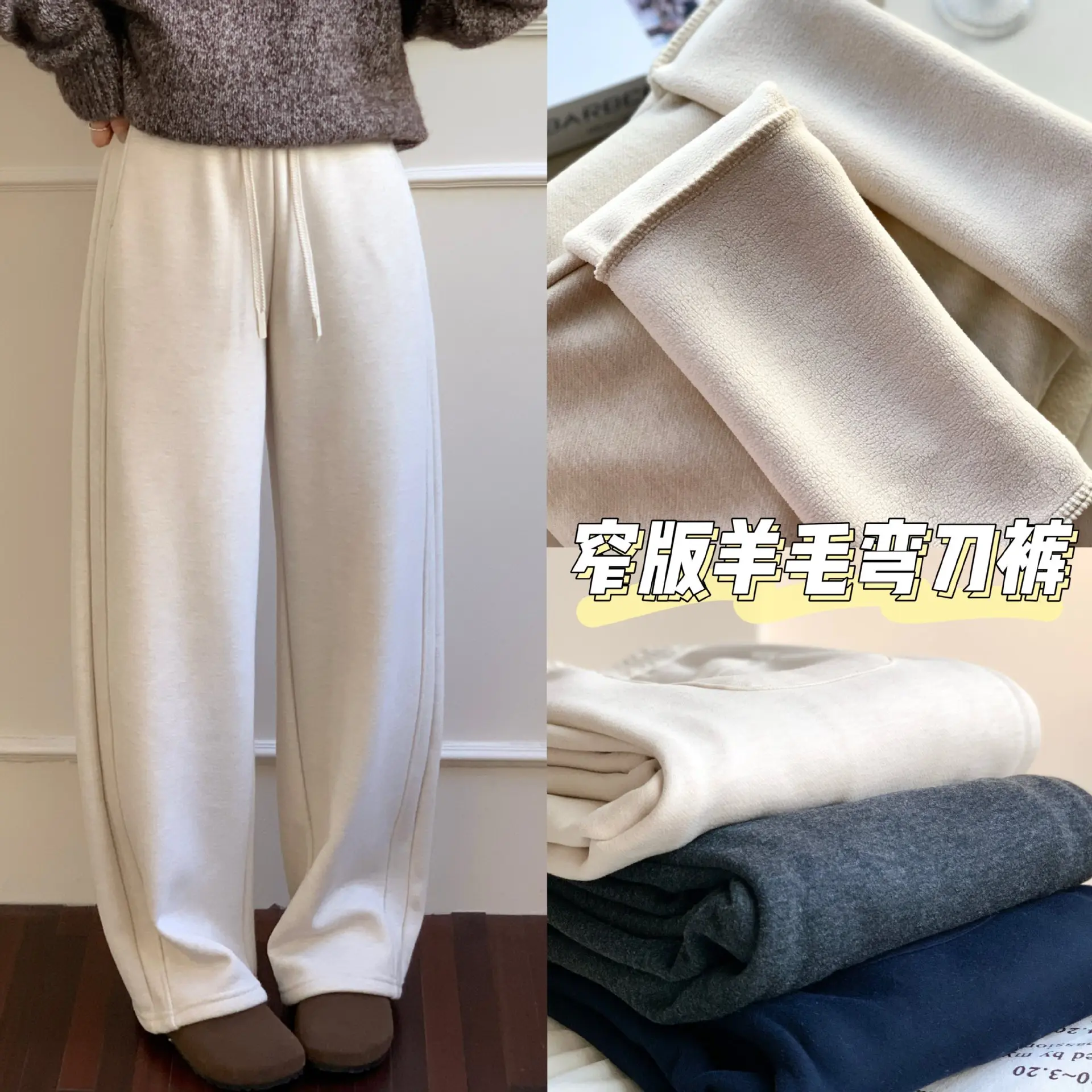 

Fleece-Lined Thickened Wool Wide-Leg For Women, Autumn And Winter Warm High-Waisted Loose Slimming Casual Narrow Straight