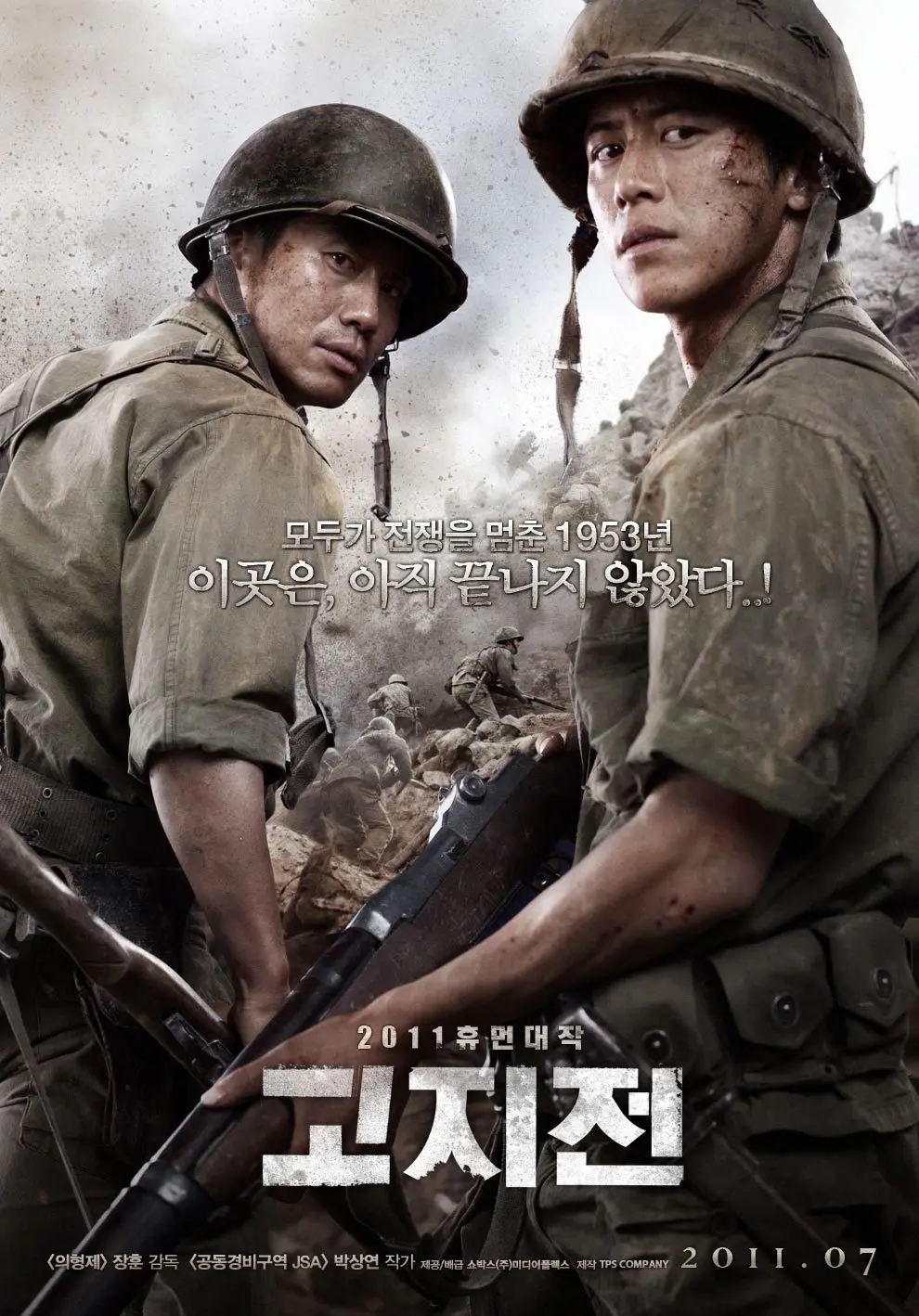 Korea Movie The Front Line / Battle of Highlands 2011 Arrow The Ultimate Weapon Poster Wall Art Print Picture Home Decor