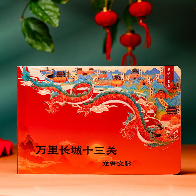 Dragon Ridge Context Great Wall Thirteen Passes Tear Off Paper Carving Notebook Journal Hand Account Booklet.