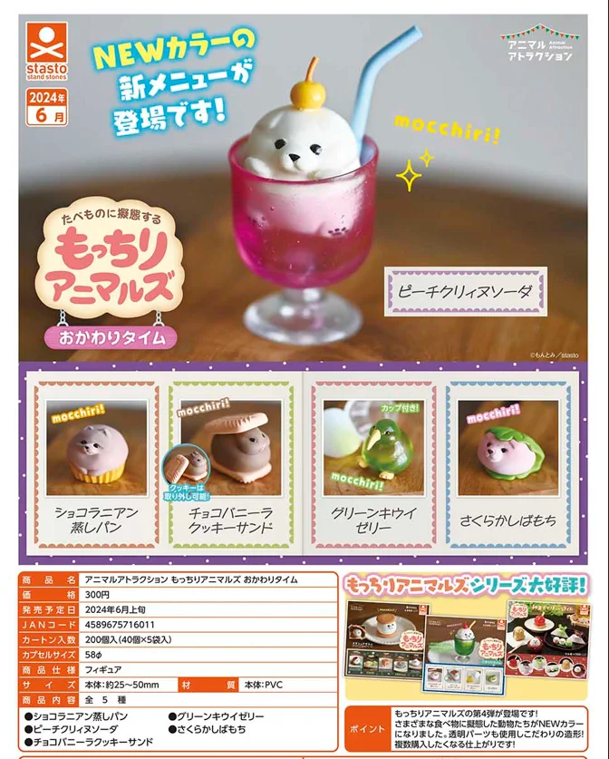 STASTO Japan Gashapon Figure Anime Cute Small Mochi Animals Shaped Snacks Action Figurine Mini Model Capsule Toys Creative Gift