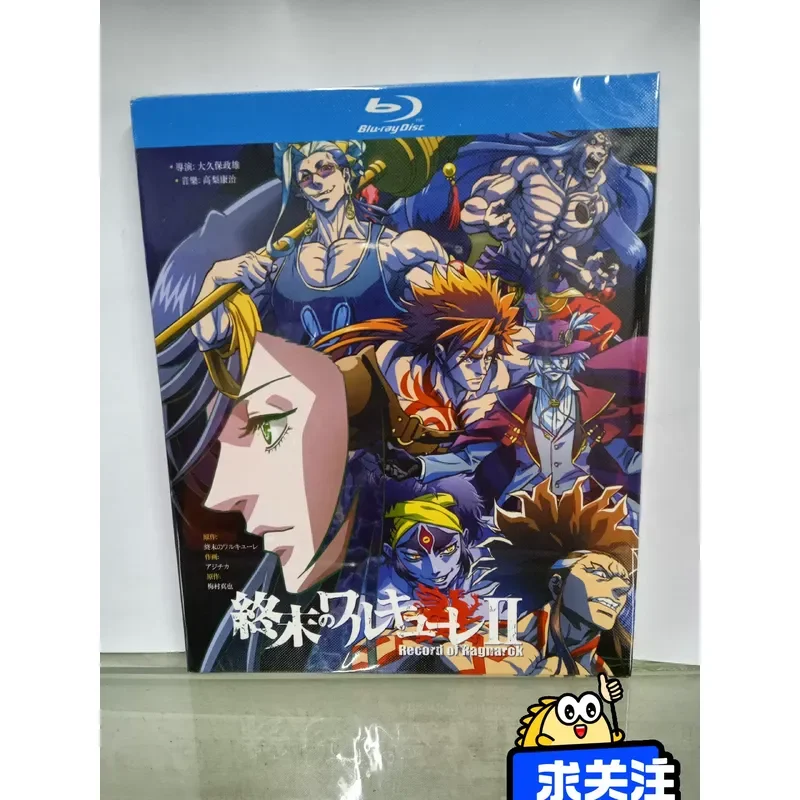 Blu-ray Disc Valkyrie of the End Season 2 Full Version Complete Collection