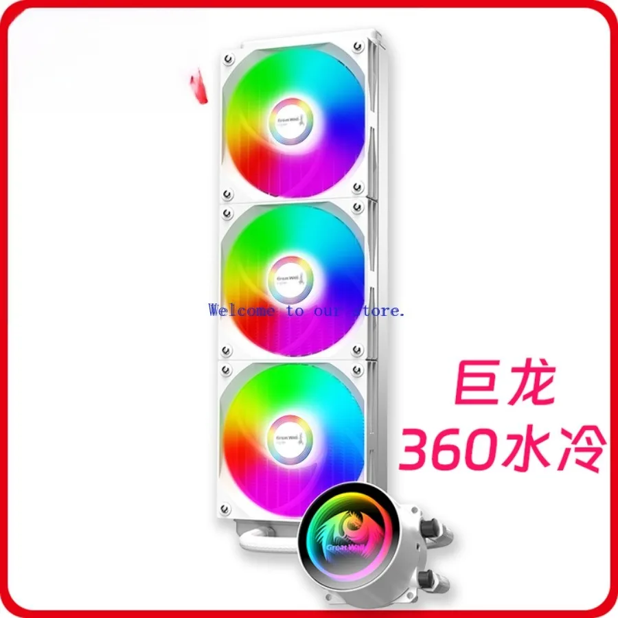 

For GREAT WALL 360 integrated CPU water-cooled radiator, ARGB Shenguang synchronous multi-platform buckle universal host