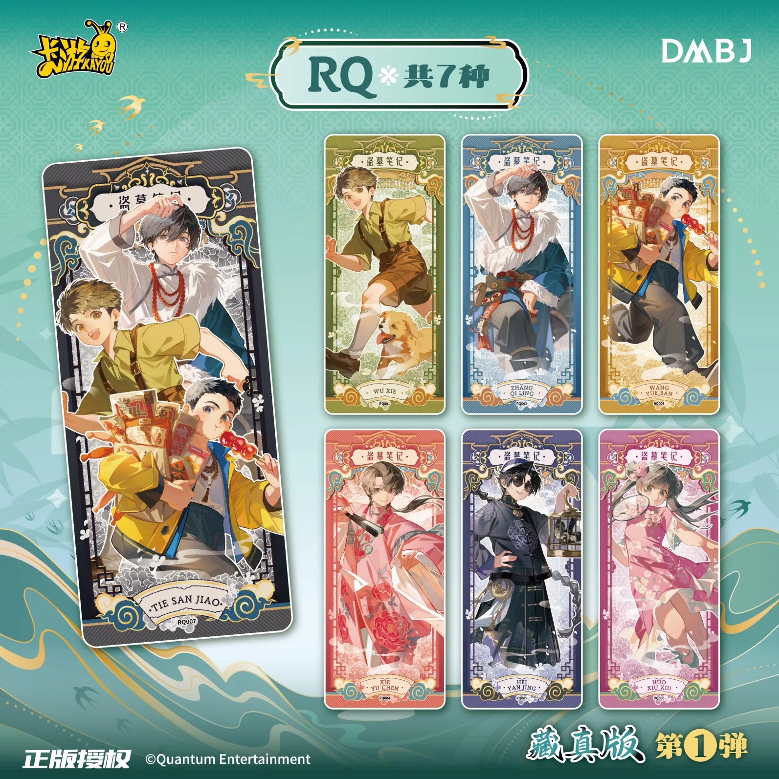 KAYOU Time Raiders Card Daomu  - Board Game China avis et prix