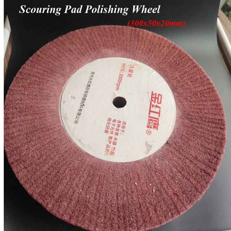 1PCS 300x50x20mm Flying wing abrasive wheel nylon fiber scouring pad sanding & polishing wheel for Stainless steel wire drawing