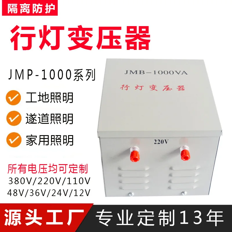 Running lamp lighting transformer 220V to 380V to 12V24V low frequency dry AC ring AC