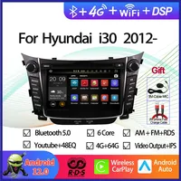 Android 12 Car GPS Navigation Multimedia DVD Player For Hyundai I30 2012-2016 Auto Radio Stereo With RDS BT Wifi Aux