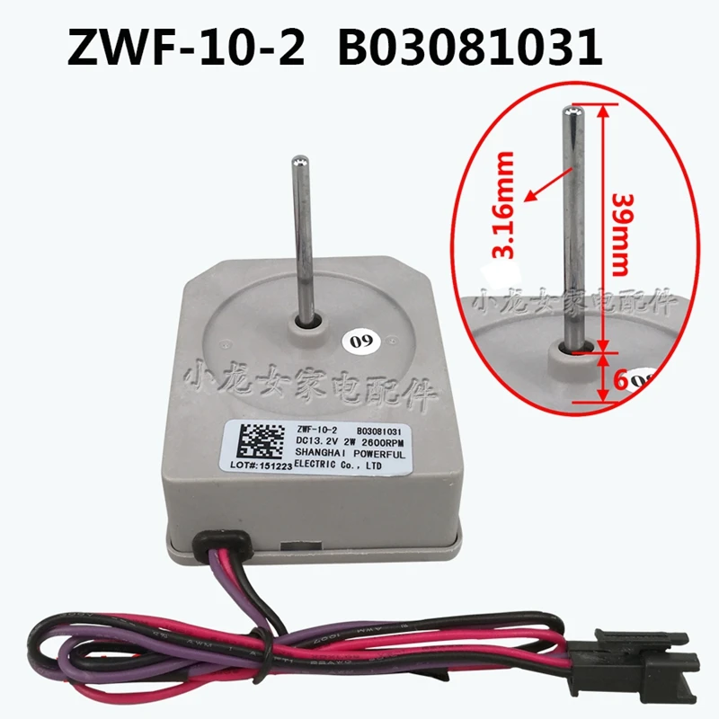 

Replacement ZWF-10-2 B03081031 DC Fan Motor for Hisense Ronshen Refrigerator Fan Motor