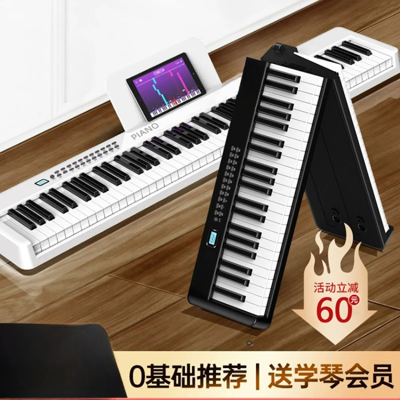 

Folding electronic piano 88 keyboard portable home adult kindergarten teacher professional