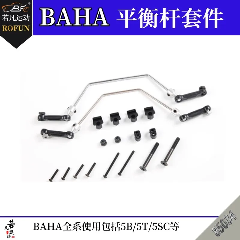 

Комплекты балансировочных с дистанционным управлением Ruofan BAHA полной серии подходят к HPI BAJA 5B/5T/5SC.
