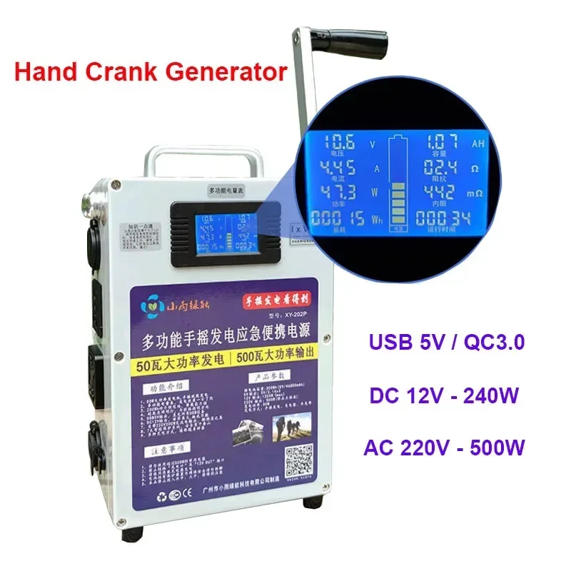 Hand Crank Generator USB Mobile Phone Charging Treasure High Power 220V 500W Large Capacity Outdoor DC12V 240W Manual Generator