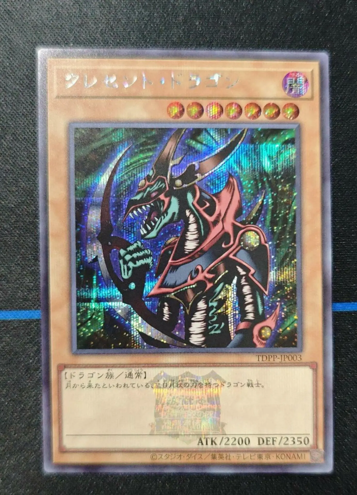 

Yugioh KONAMI Duel Monsters TDPP-JP003 Mikazukinoyaiba Tokyo Dome Logo Secret Rare Japanese Collection Mint Card