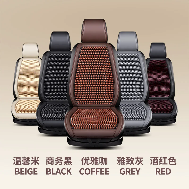 

Suitable for the new summer breathable wood bead square pad, four-season universal multi-piece car seat cushion, anti-skid an