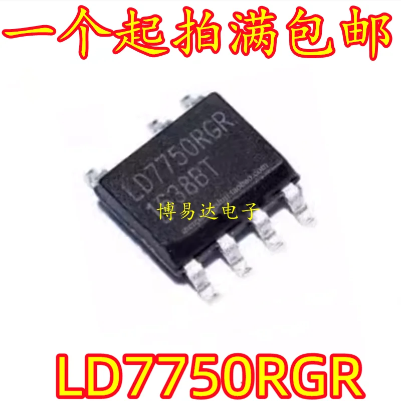 20PCS/brand new original LD7750RGR LD7750 SOP7 patch 7-pin LCD power management chip IC