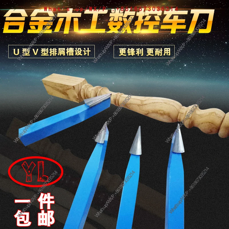 Numerical control woodworking turning tool V-shaped U-shaped alloy knife Stair column