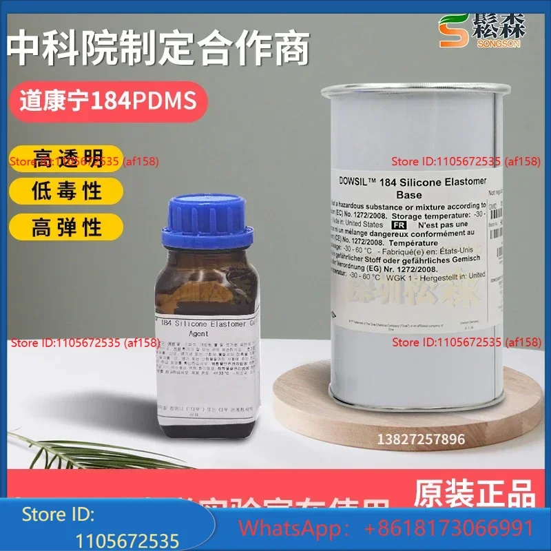 1PC Dow Corning DC184 original PDMS polydimethylsiloxane high transparent optical adhesive