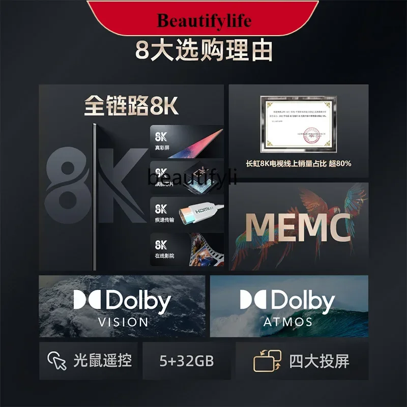 

E132 75d8k 75-Inch 8K Ultra HD 5 32GB Dolby Vision Flat Panel LCD Home TV 65