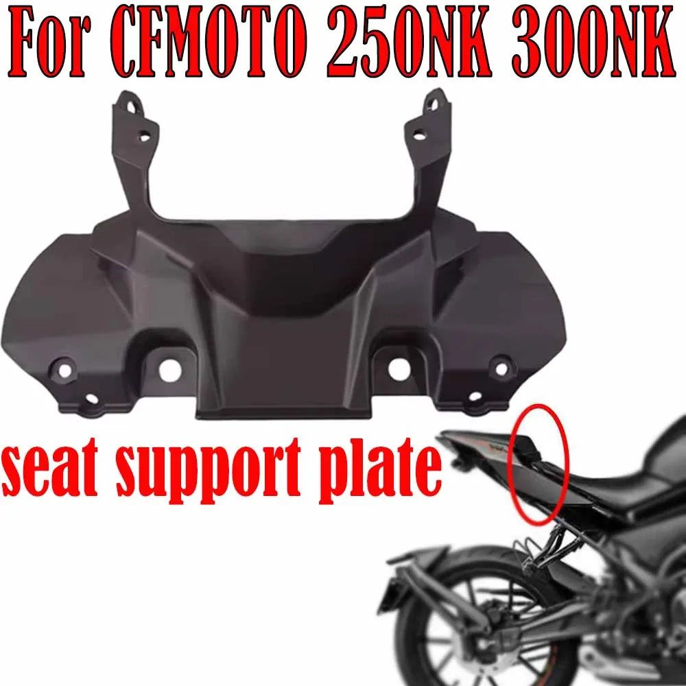 

Для аксессуаров CFMOTO 250NK 300NK 250nk 300nk опорная пластина сиденья мотоцикла