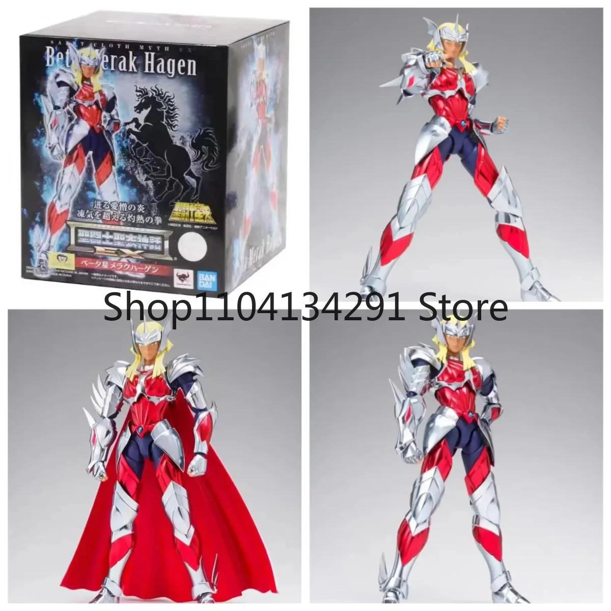 

Authentic Bandai Saint Cloth Myth EX Nordic Warrior Pegasus, Wild Horse, Celestial Star Hagen in Stock Birthday Gift Collectible