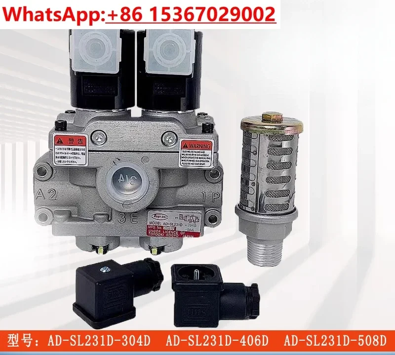 Double solenoid valve AD-SL231D-304D/406D/508D/712D punch safety valve