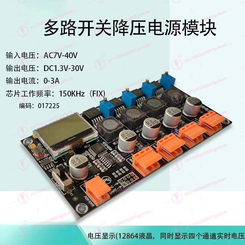 LM2596 Multi-channel Switching Power Supply, Digital Display Power Supply Module DC-DC Step-down Power Supply Module DC1.5V-30V