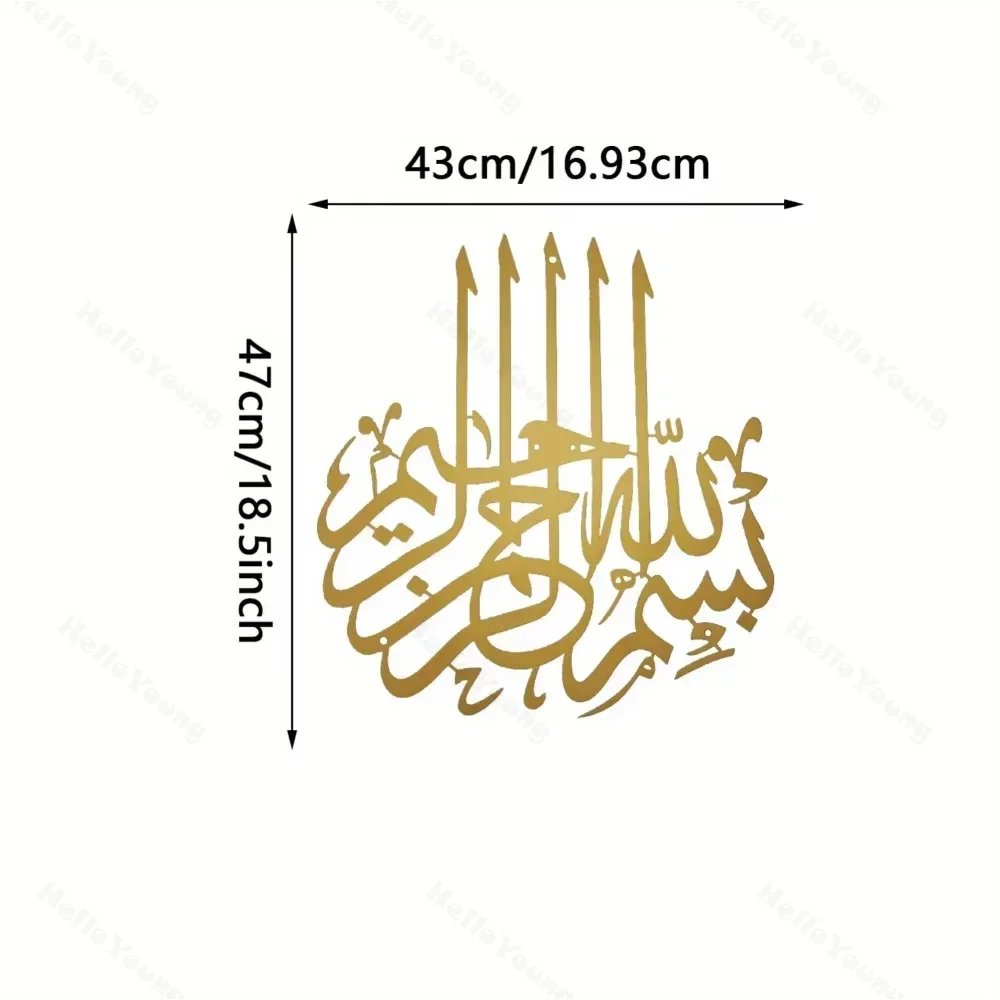 1PC Gorgeous Metal Bismillah Islamic Wall Decoration: Showcasing Superb Arabic Calligraphy, An Ideal Meaningful Muslim Present