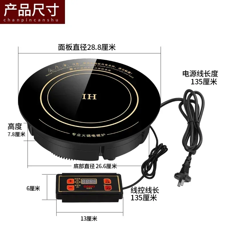 Ouruiqi Hot Pot Induction Cooker Commercial Circular High-power Embedded Hot Pot Shop Special for Hotel Electric Stove 220V