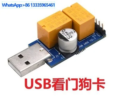 

Новая USB-карта сторожевого таймера, компьютерная карта с синим экраном, автоматический резец, безподдержанная игровая карта с защитой от столкновений