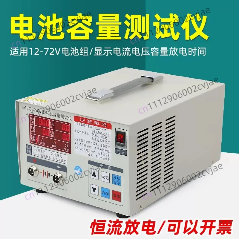 QTBC508 Battery Capacity Tester Lithium Iron 0.5A-10A 12V-72V Ternary Manganate Polymer Lithium/Lead-acid Discharge Meter