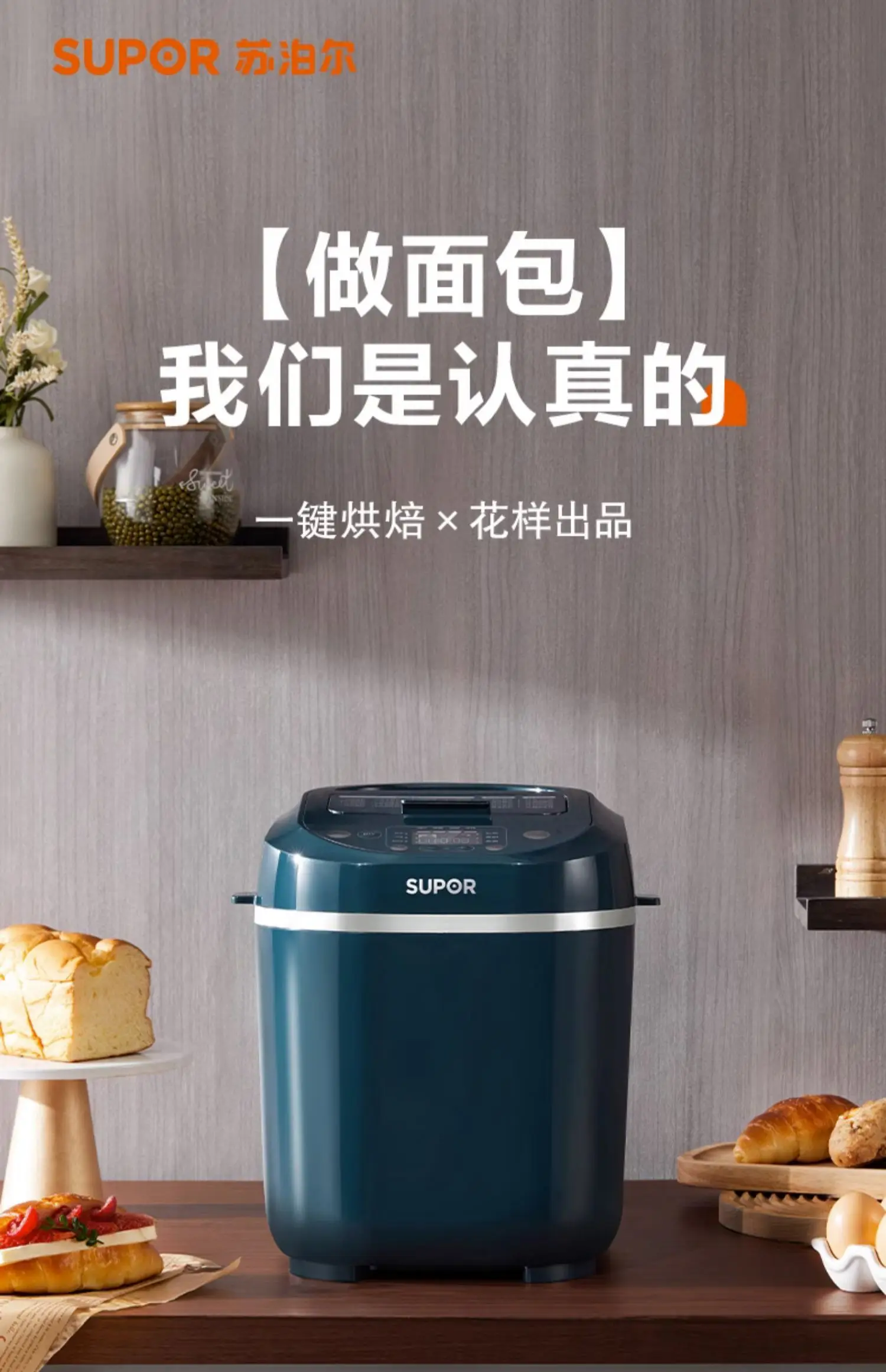 220V Supor Automatic Bread Machine Home Use Small Dough Kneader Toaster Multifunctional Cooking Appliance AJ