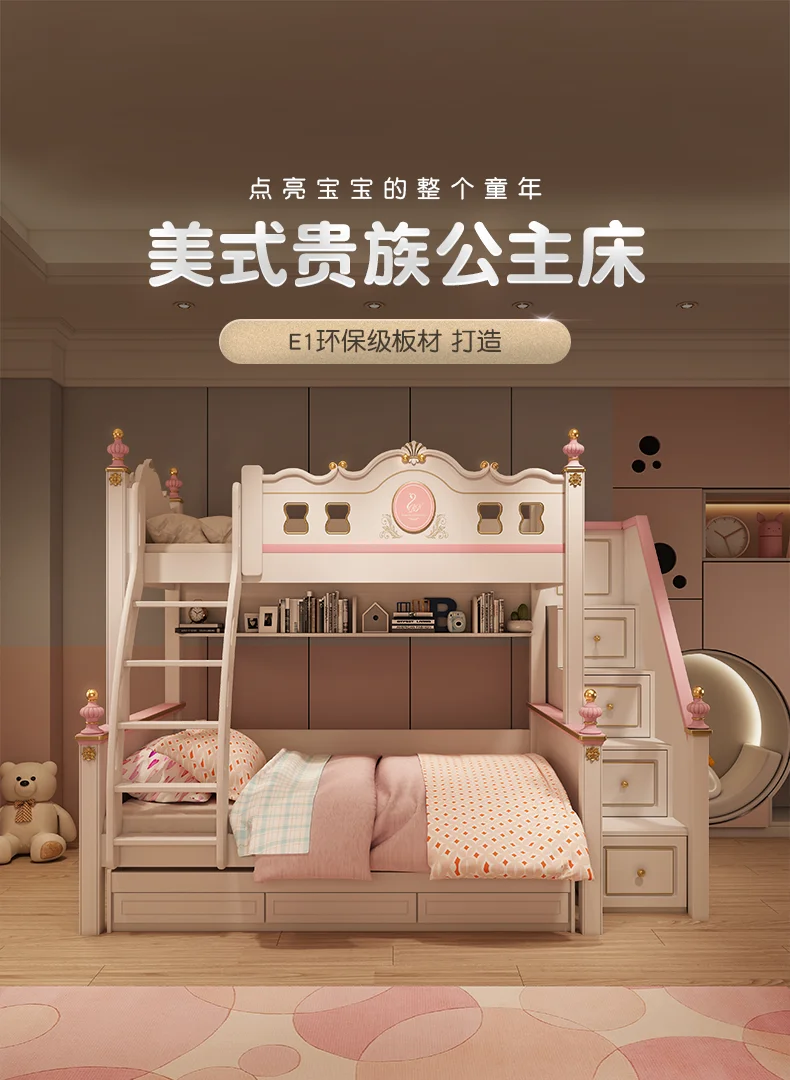 Children's bed up and down, double height bed, girl princess bed slide, up and down bed, mother bed, multifunctional