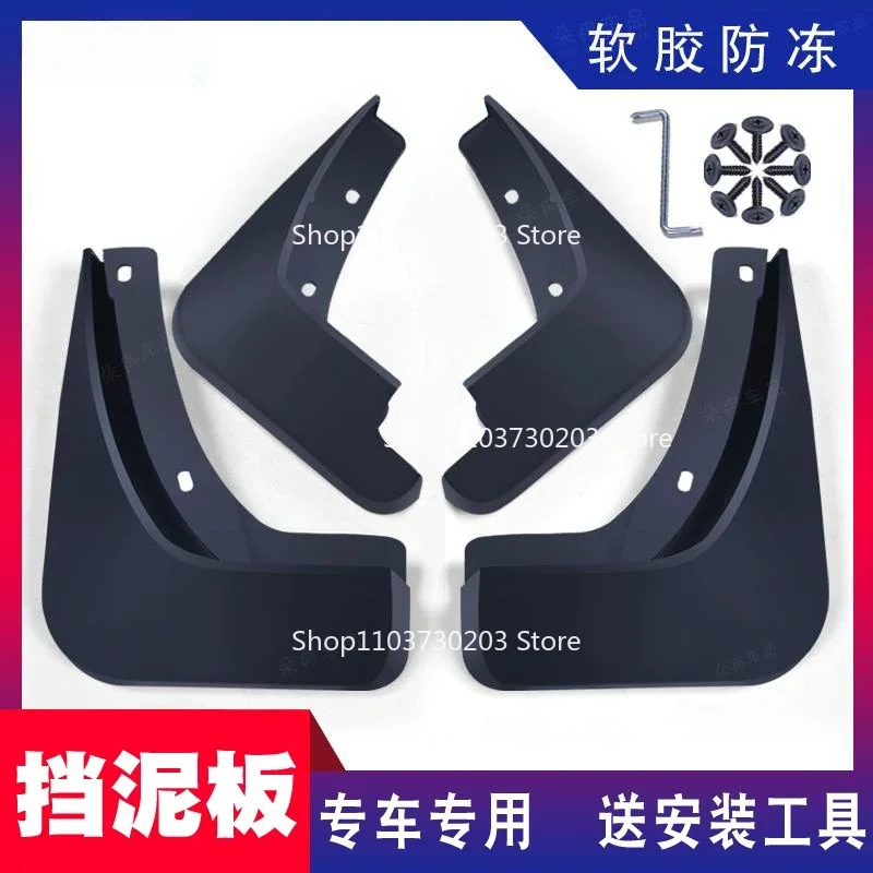 Suitable for Fiat Feixiang Zhiyue Fender 2012/13/14/15/16/17 Feixiang Zhiyue Fender 1 Set/4 Pieces