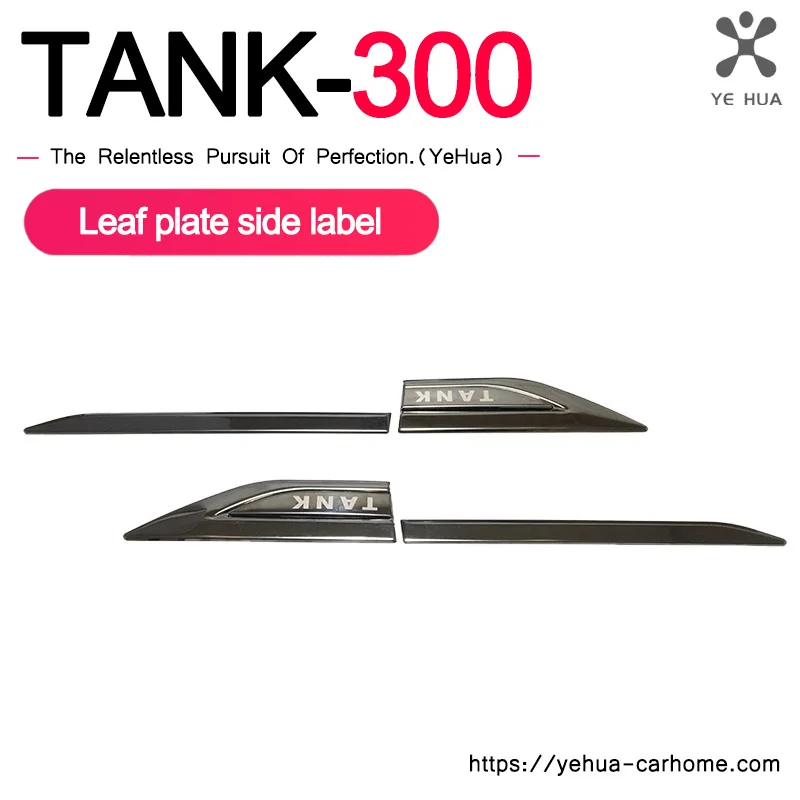 For Great Wall Tank 300 TANK 300 Retrofit Leaf Panel Side Marker Blade Car Marker Fender Personalized Body Trim Accessories