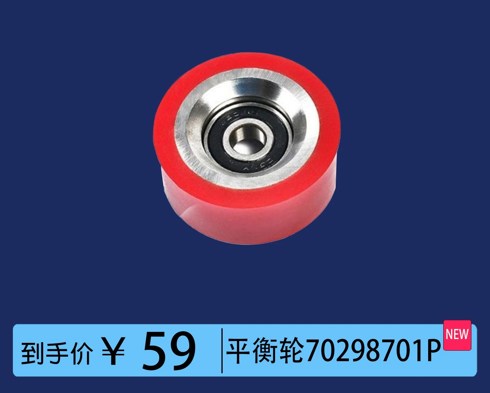 Industrial dryer positioning balance wheel dryer 70298701P