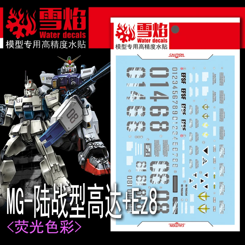 모델 데칼 워터 슬라이드 데칼 도구, 1/100 MG RX-79 [G] + Ez8 형광 스티커 모델 장난감 액세서리