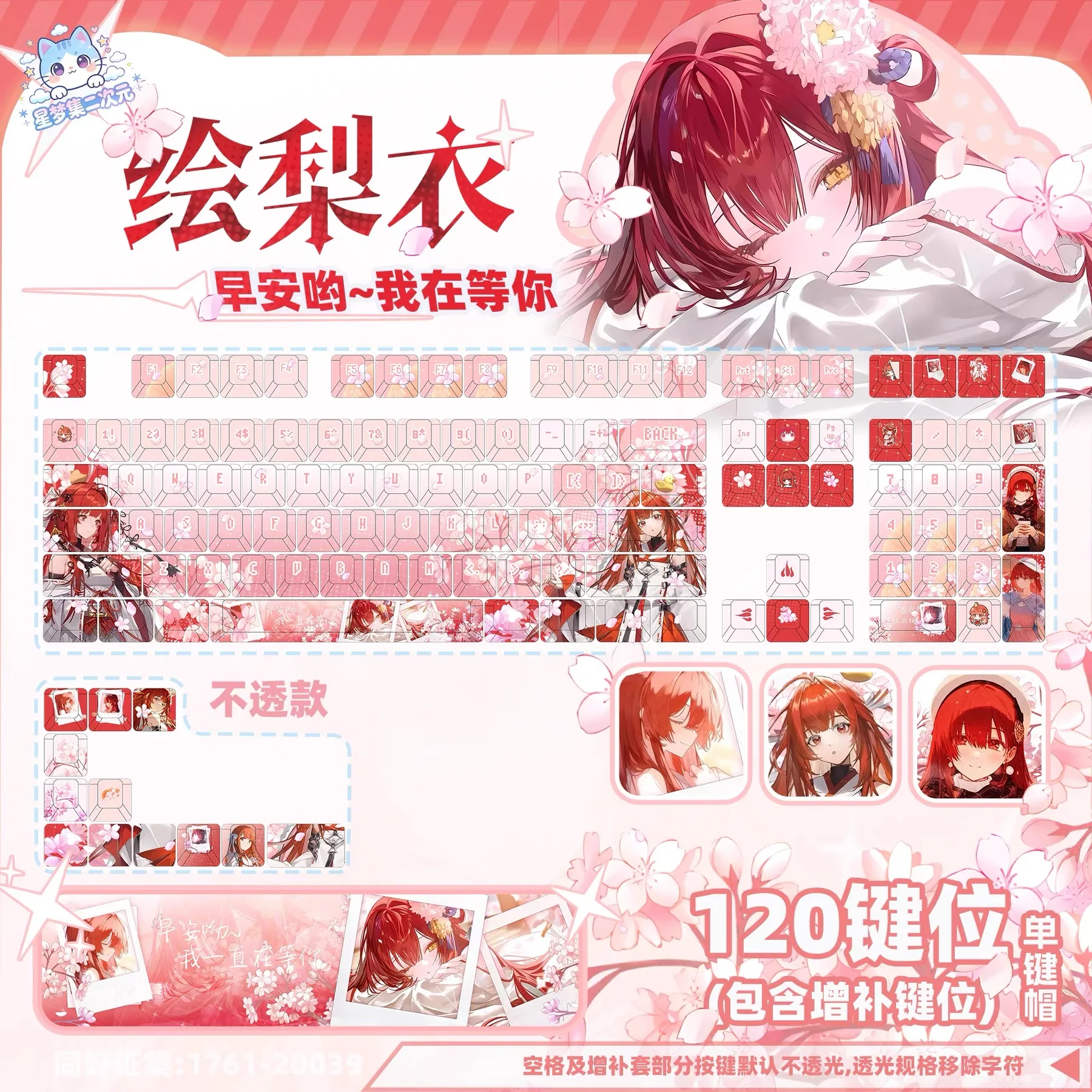 

120 Keys Uesugi Erii Keycaps うえすぎ えりい Keycap anime Key Cap PBT DYE-Sub Cherry Profile Key Cap for Made68 Mad68 Wooting 60