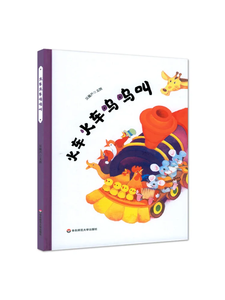 

Book-Winshare Train Train Whistles Hardcover