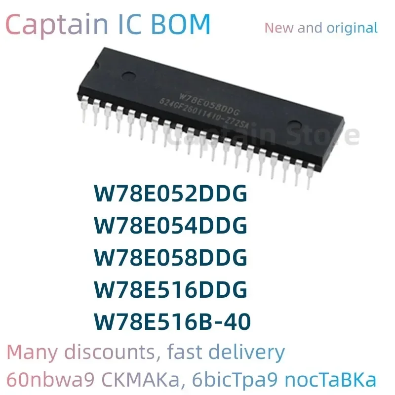 5PCS W78E054DDG W78E058DDG W78E516DDG  DIP40 W78E516B-40 W78E052DDG